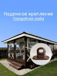 Мягкое окно 100x300 см, для веранды, беседки